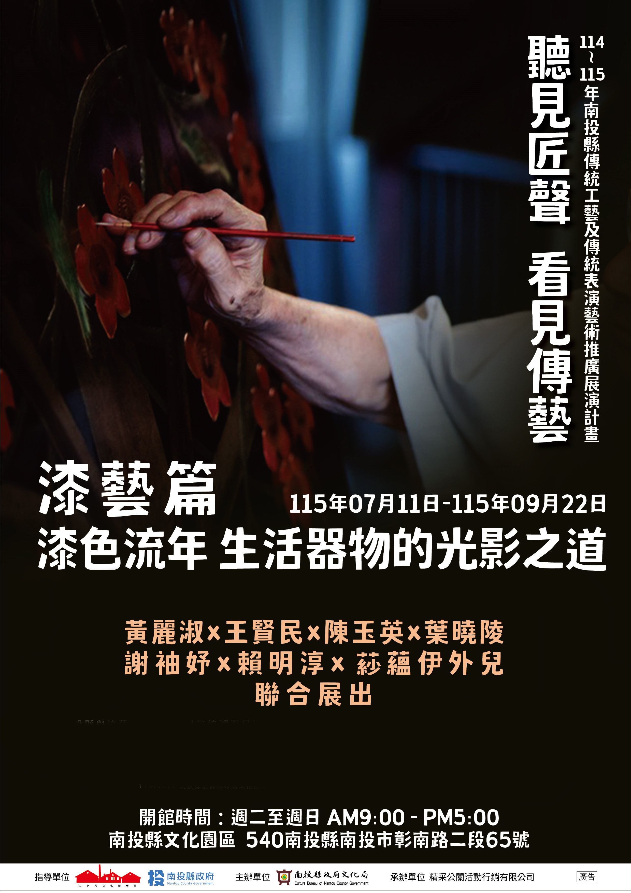 海報-02(本局修) 